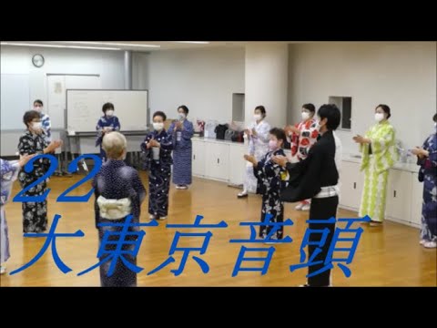 大東京音頭　入谷朝顔盆踊りを踊ろう　別アングル２２　2020年