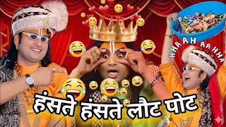 Aniruddhacharya Baba Got Latent Funny Guruji ki Katha | Pookie baba #anirudhacharya #Bhawanichannel