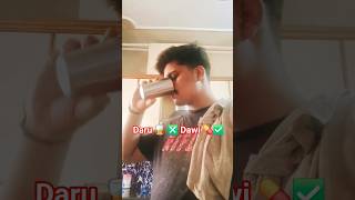Daru 🥃 ❎️ Dawi 💊✅️ 🤣 #comedy #funny #newमारवाड़ीcomedy #babubhaiya comedy 😃