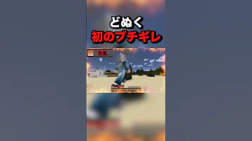 どぬく初のブチギレ からぴち Shorts 