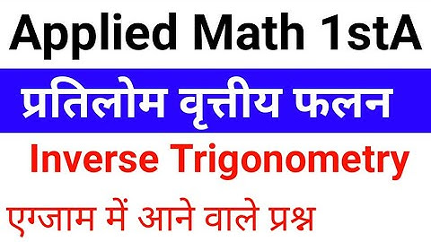 Applied Math Inverse Trigonometry Important Question #Applied Maths @pandeyjitechnical2.0