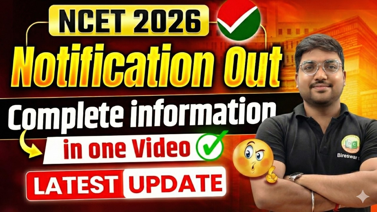 NCET 2026 APPLICATION FORM OUT ! || NCET 2026 DATE OUT ! 