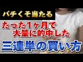 【超有料級】1ヶ月で大量の万馬券と的中させた3連単の買い方
