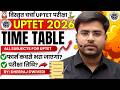 UPTET 🔥 2026 फार्म भरे जाएंगे ! क्लास टाइम टेबल | Exam Date?  By Dheeraj sir