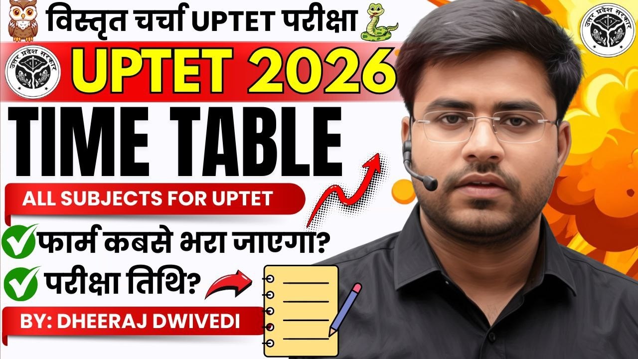 UPTET 🔥 2026 फार्म भरे जाएंगे ! क्लास टाइम टेबल | Exam Date?  By Dheeraj sir