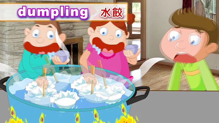【Cocolong】7秒钟记一个单字-lantern、dumpling、cash cow - 天天要闻