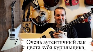 Gibson Explorer: безжалостный ретрофутуризм!