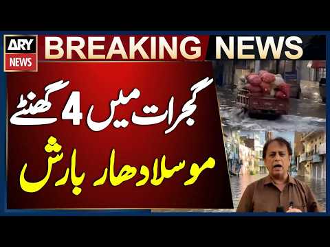 Heavy Rain Causes Urban Flooding in Gujrat