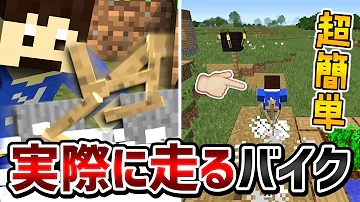 تحميل マイクラ動くバイク Mp4 Mp3