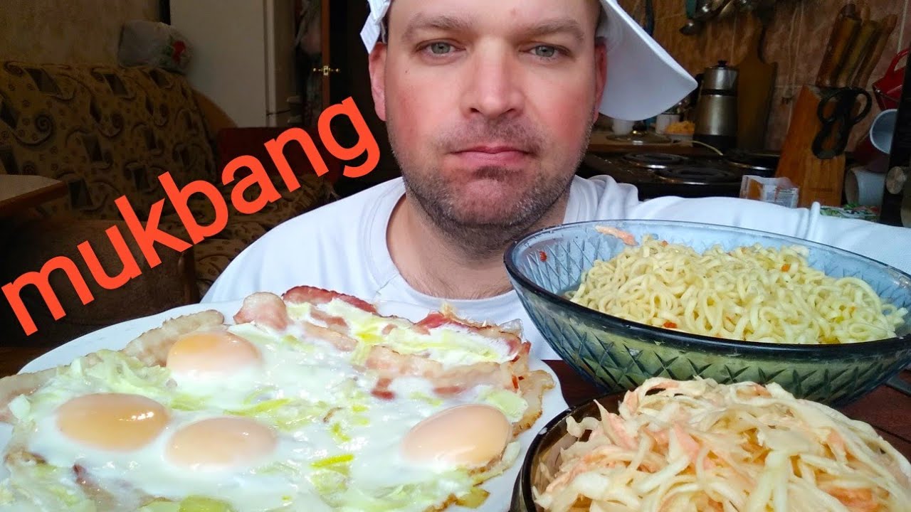 МУКБАНГ ЯИЧНИЦА С БЕКОНОМ / MUKBANG bacon and eggs