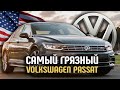 Самый грязный Volkswagen PASSAT / Постоянный клиент Dodge Challenger