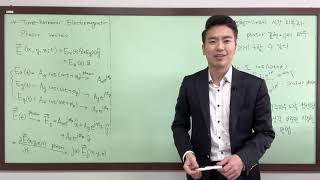 [전자기학(2)] 11주차 강의 (1/3) Ch.5-5 Time-Harmonic Field