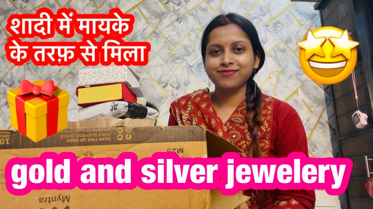 शादी में मायके के तरफ से ये gold और silver की gifts 🎁 मिली है #shatabdirayvlogs 