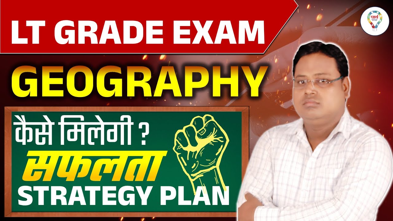 Geography LT Grade 2025:Best Strategy for Smart & Effective Preparation !Geography & Success Formula