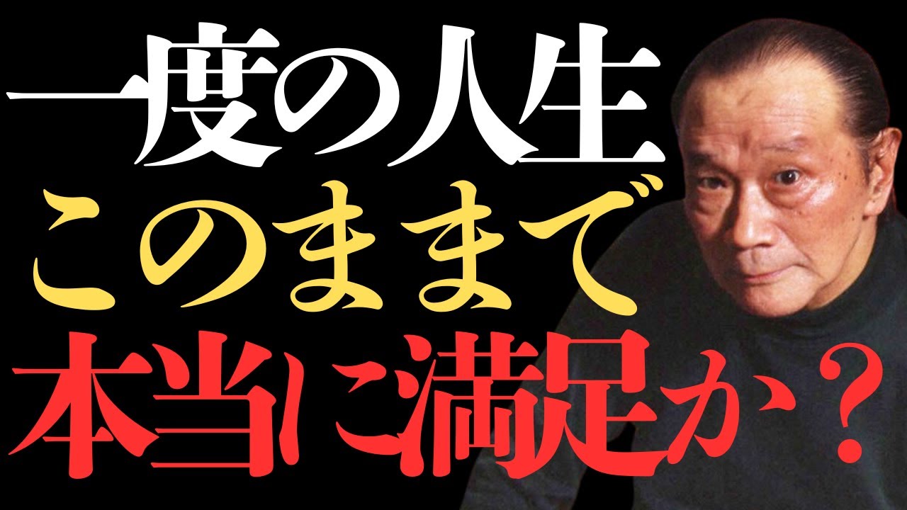 「人生がつまらない」と感じるあなたへ。岡本太郎が明かす、“自己回復”としての芸術と、生の再生哲学