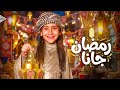 أيسل خالد رمضان جانا Aysal Khaled Ramadan Gana 