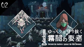 【Cataclismo】森の駐屯地防衛戦【ゆっくり実況】＃02