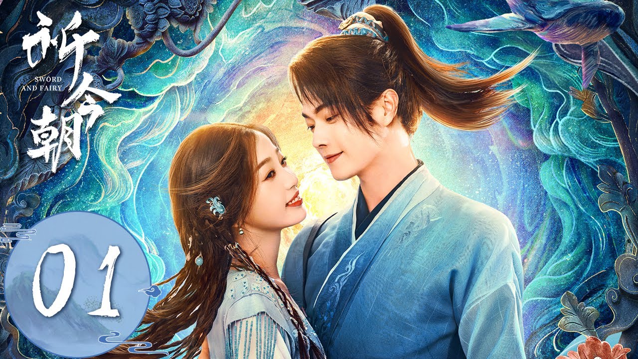ENG SUB【祈今朝Sword and Fairy】EP01 | 祈与魂鱼相融，溟主现世