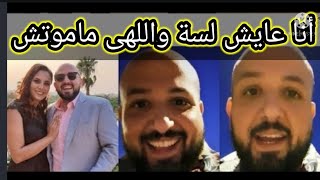 بعد خبر وفاته محمد السعدني(انا عايش..واخواتي بيعيطوا والناس خايفه مني)