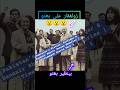 Pakistan's History: Zulfiqar & Benazir Bhutto Unseen Memories | Timeback Shorts Part 1 #nostalgia
