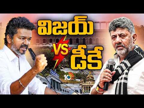 Kaveri Water War Between Tamilnadu & Karnataka |  కావేరి జలాలపై కర్ణాటక, తమిళనాడు వార్ | 10TV - 10TVNEWSTELUGU