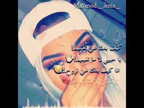 كيف بدك عني تغيب