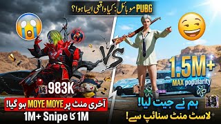 Hamary Sath Moye moye ho Gia 🤣 | Pop battle | last moment | Bubgm Pop Battle | Popularity Sale | 