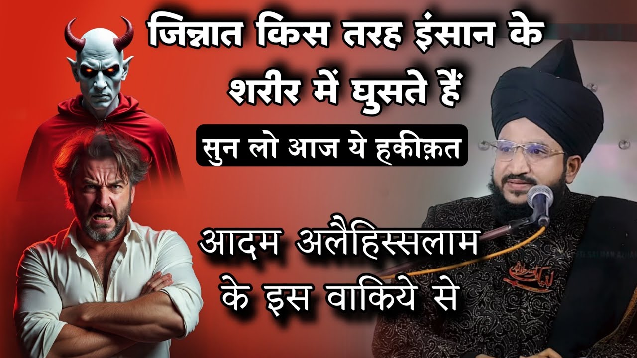 Aadam Alaihissalam Ka Waqiya | Mufti Salman Azhari #noor_e_raza #salmanazhari 