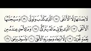 سورة الليل القارئ خالد القحطاني