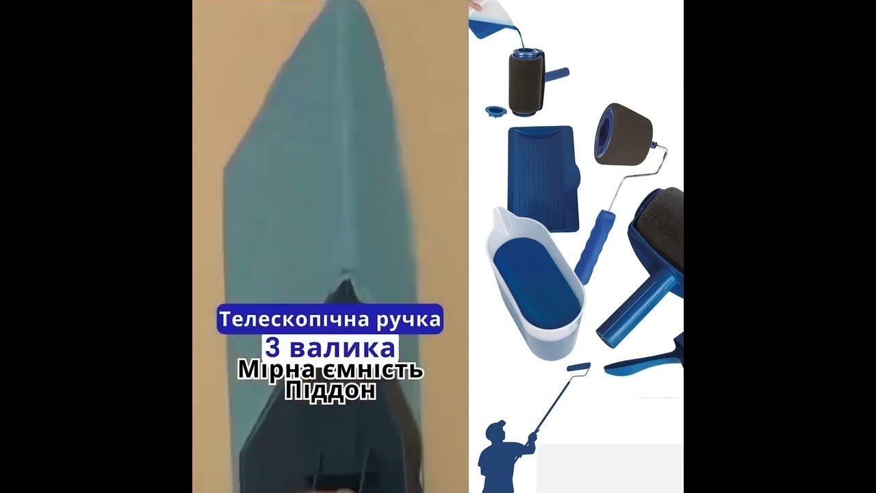 Малярні Валики - YouTube