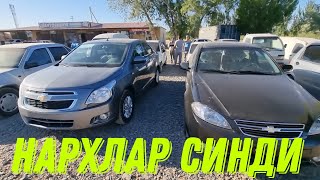 ТУРТКУЛЬ МАШИНА БОЗОРИ ЭМАС БАРЧА ЖОЙДА НАРХЛАР СИНДИ