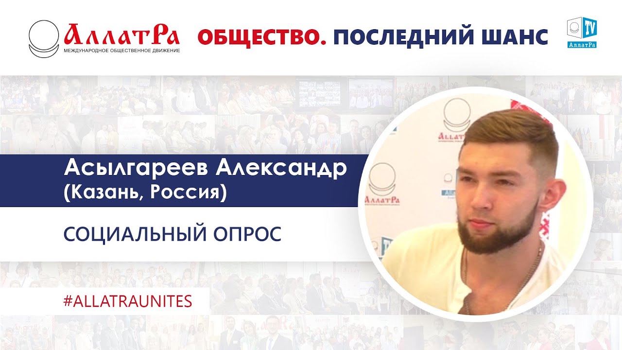 Калина александр казань