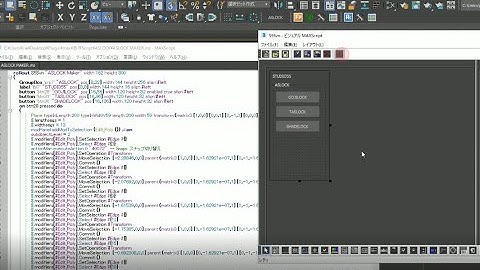 ASLOCK Maker ～MAXScript アスロック (ECP) アセットプラグイン制作～