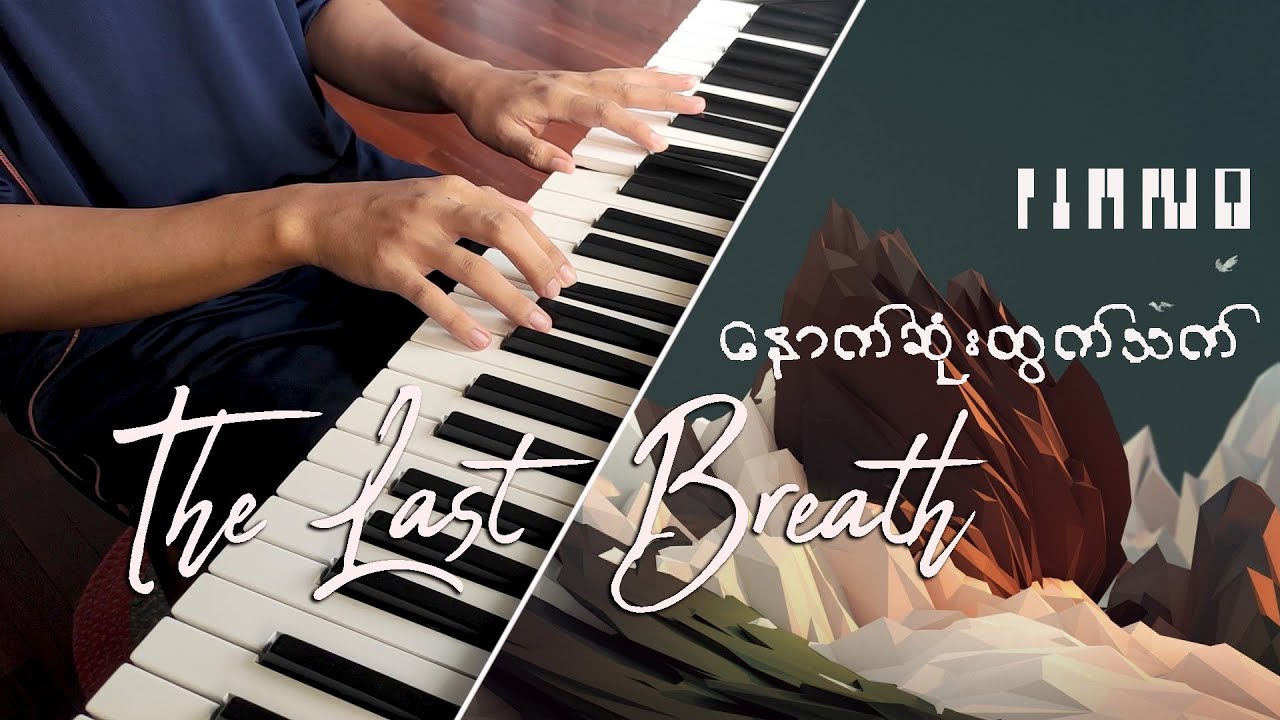 Watch The Last Breath | နောက်ဆုံးထွက်သက် | Piano Piece 🎹 | Original music composition on YouTube Watch The Last Breath | နောက်ဆုံးထွက်သက် | Piano Piece 🎹 | Original music composition on YouTube