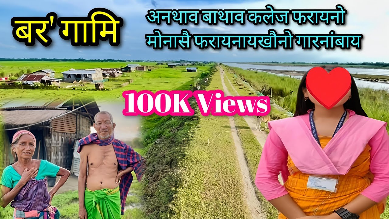 Boro haria dinwi jwbwd gwjousim daoganw habai nathai makase Boro pisapwr dong nubanw dukhu mwnw Bika