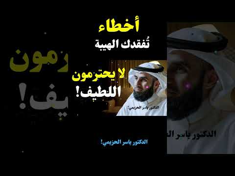 لا تكن ضحية لطفك 5 أخطاء قاتلة قوة شخصية وعي