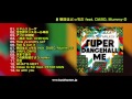 RYO the SKYWALKER「SUPER DANCEHALL ME」 CM
