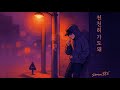 천천히 가도 돼 You Can Take It Slow