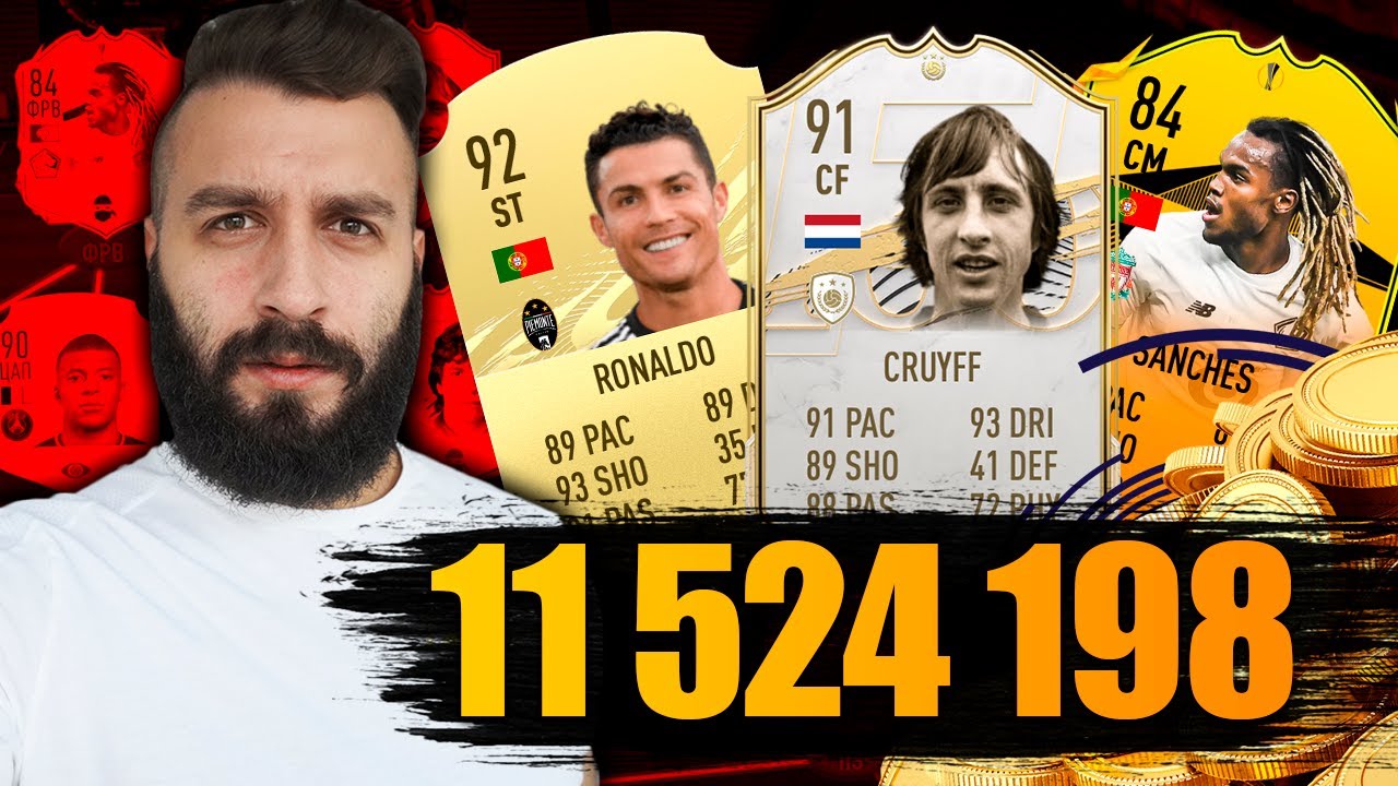 МОЙ САМЫЙ ДОРОГОЙ СОСТАВ / FIFA 21