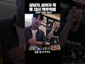 상남자는 물 안 마심