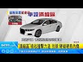 撞側邊最慘 引擎蓋 保險桿設 潰縮區 保命 三立新聞台 