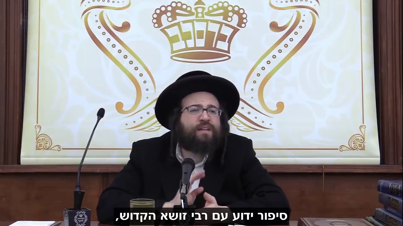 הייתכן, לברך על הרעה כשם שמברכים על הטובה?! | הרב יואל ראטה שליט"א
