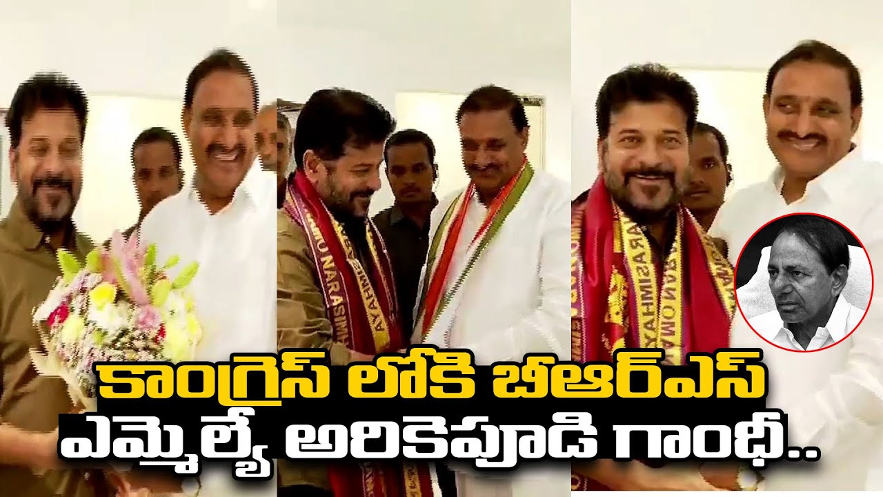 బీఆర్ఎస్‌కు మరో షాక్ | Arekapudi Gandhi Joins To Congress | Revanth Reddy | ADBC Digital