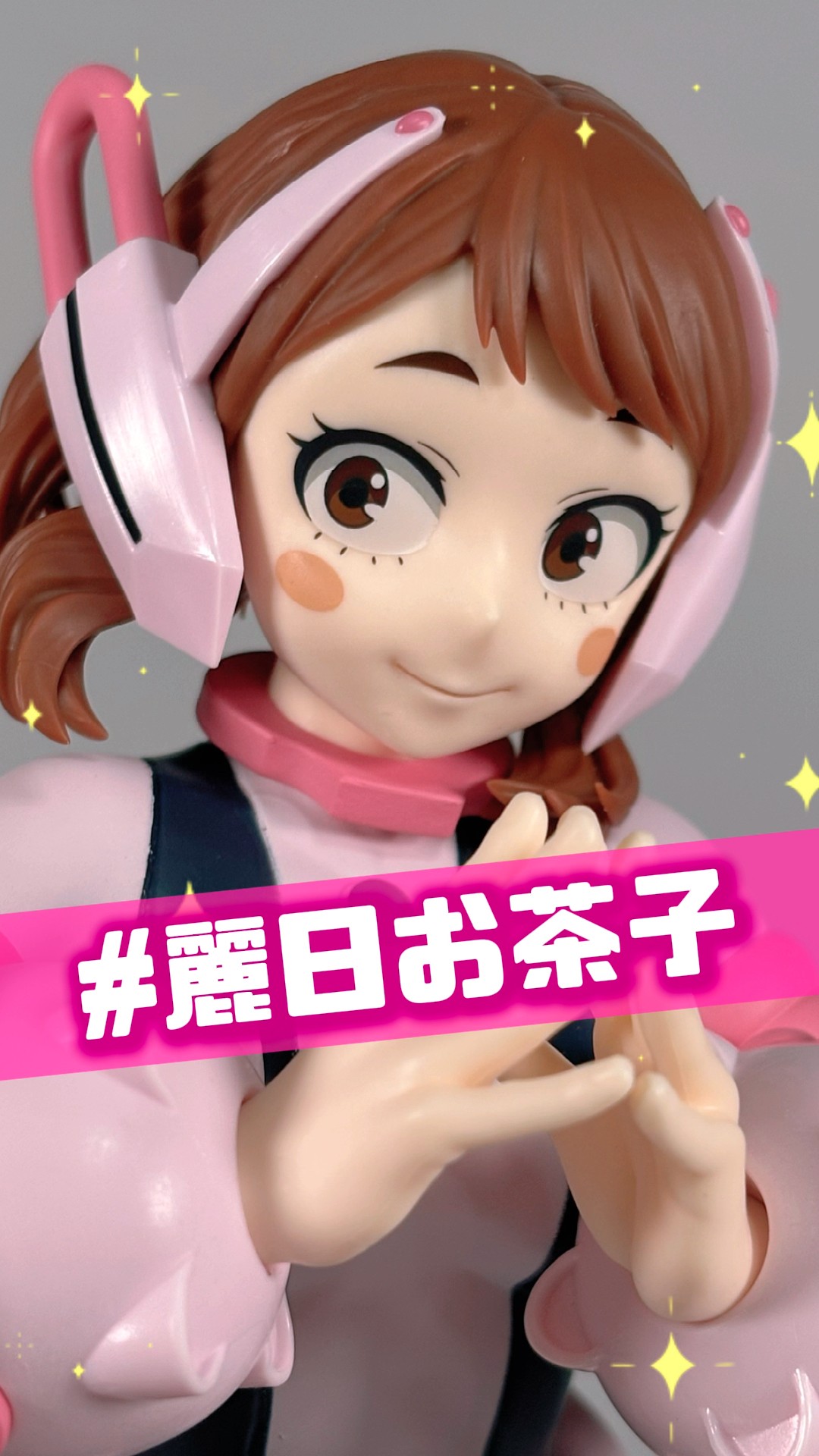 ヒロアカ】ヒーロースーツの麗日お茶子がプライズフィギュアで登場