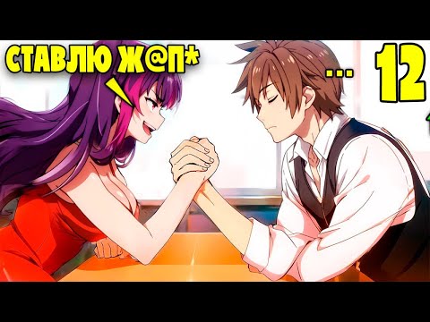 Самый Сильный Мечник ПОПАЛ В Мир Где Правят Женщины (12)