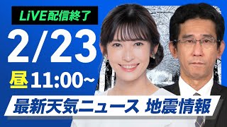 ウェザーニュースの配信のサムネイル画像