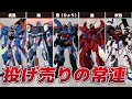 【天気の子】ポンコツ過ぎたライブラリアン機体5選【VSアストレイ】
