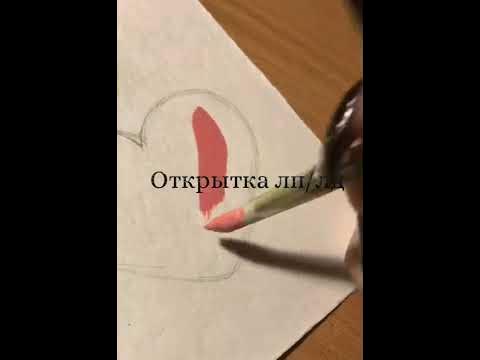 ~Открытка лп/лд 🐥 - YouTube