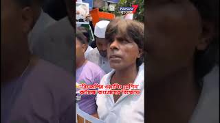 বিজেপির ওয়াশিং মেশিনের বিরুদ্ধে কংগ্রেসের প্রতীকী বিক্ষোভ #congress #tmc #bjp #reels #shorts