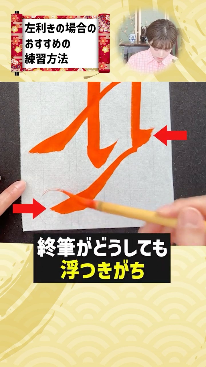 Should left-handed children practice calligraphy with their right